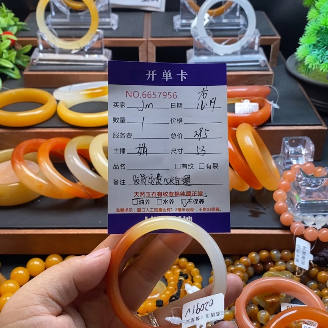 J***ღ石英质玉（黄龙玉）未镶嵌手镯57956