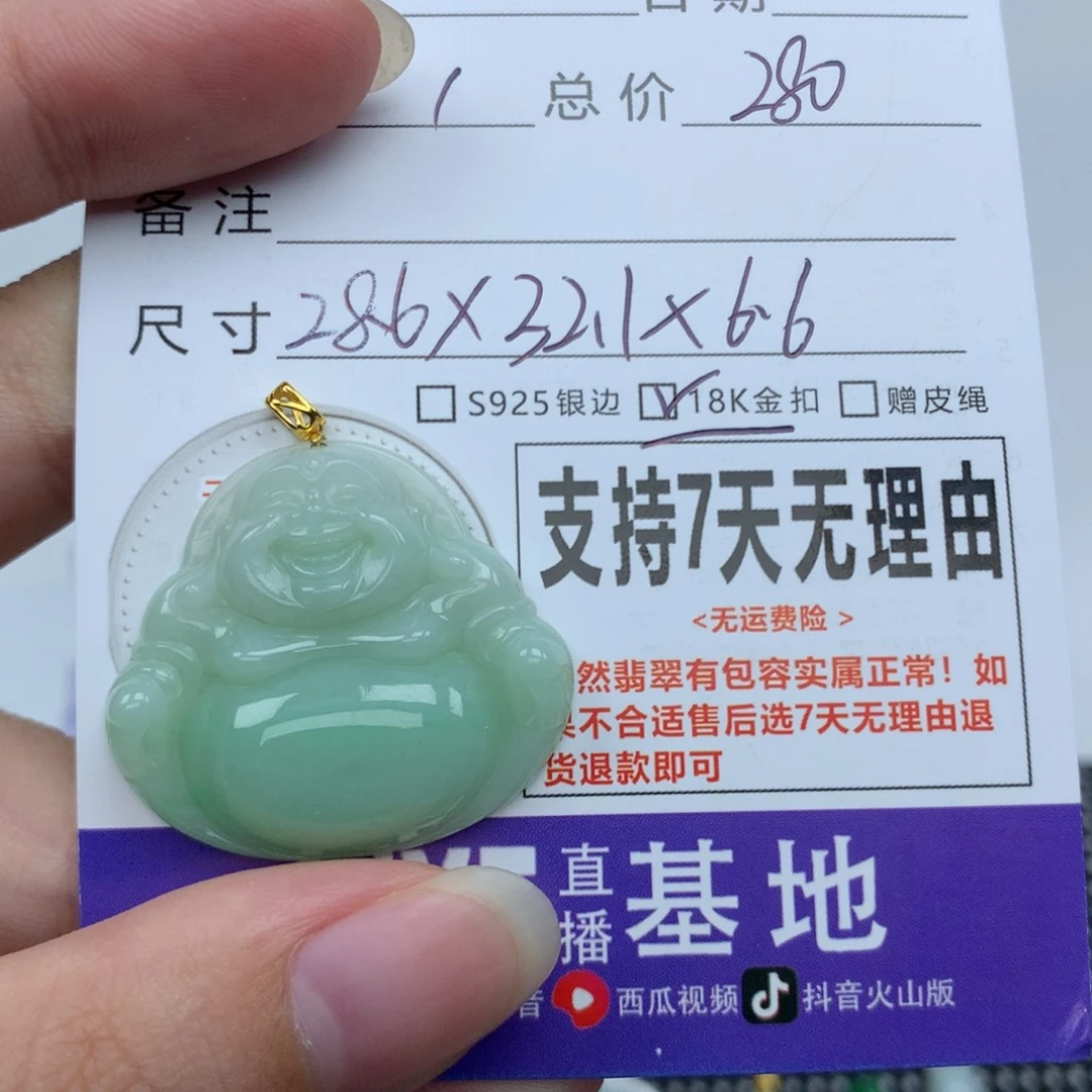 翡翠未镶嵌颈饰天然