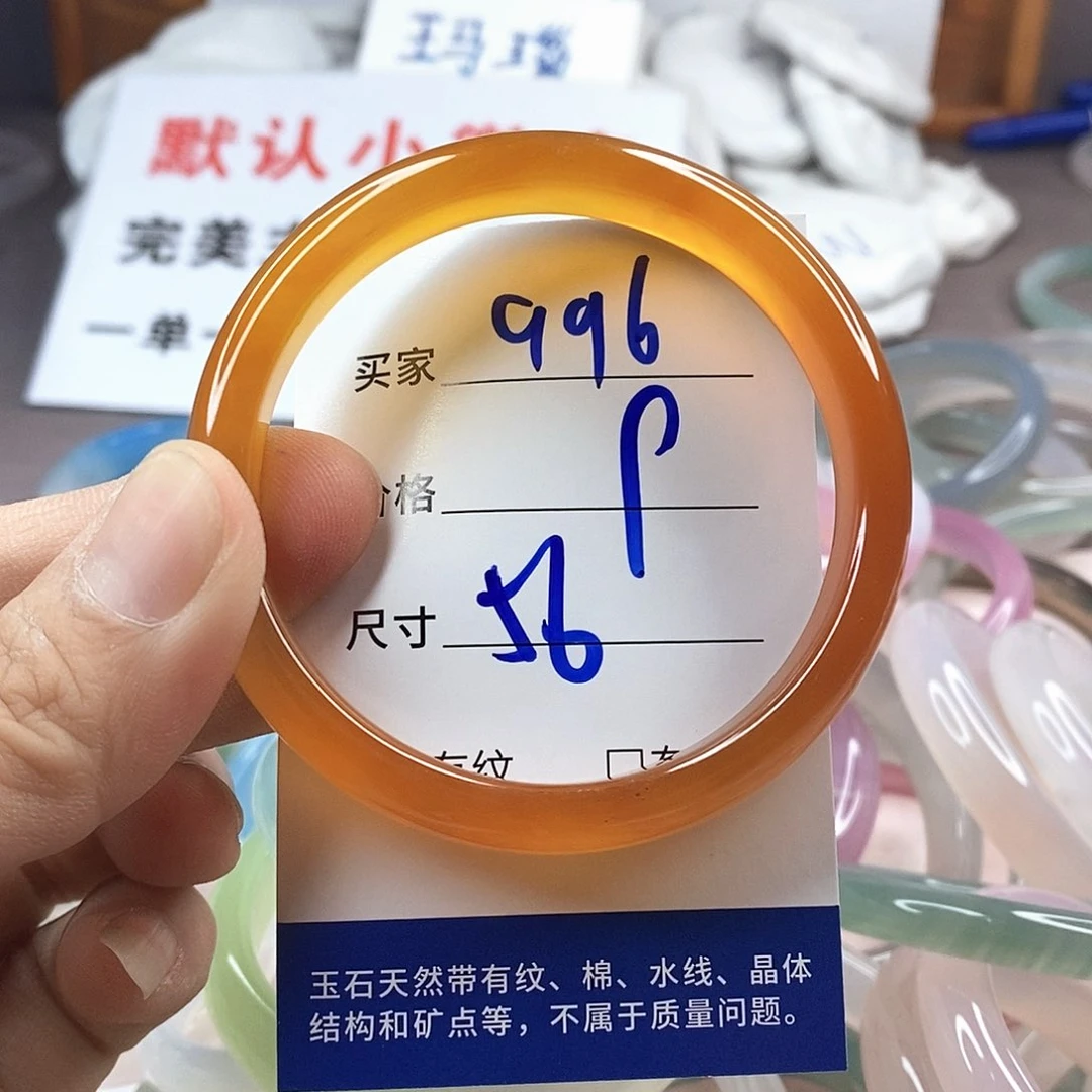 手镯玛瑙/玉髓未镶嵌996