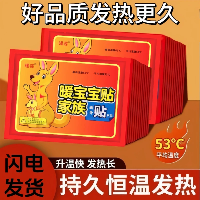 暖宝宝贴大号暖贴防寒保暖自发热贴关节热贴宫暖正品暖身贴发热贴