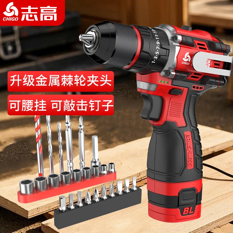 志高敲击电钻无刷冲击小钢炮多功能家用电转电动螺丝刀充电手枪钻