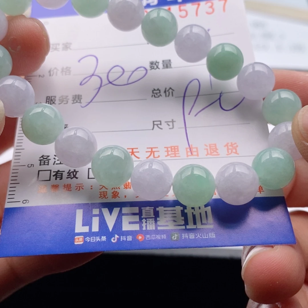 未镶嵌手链翡翠多样性