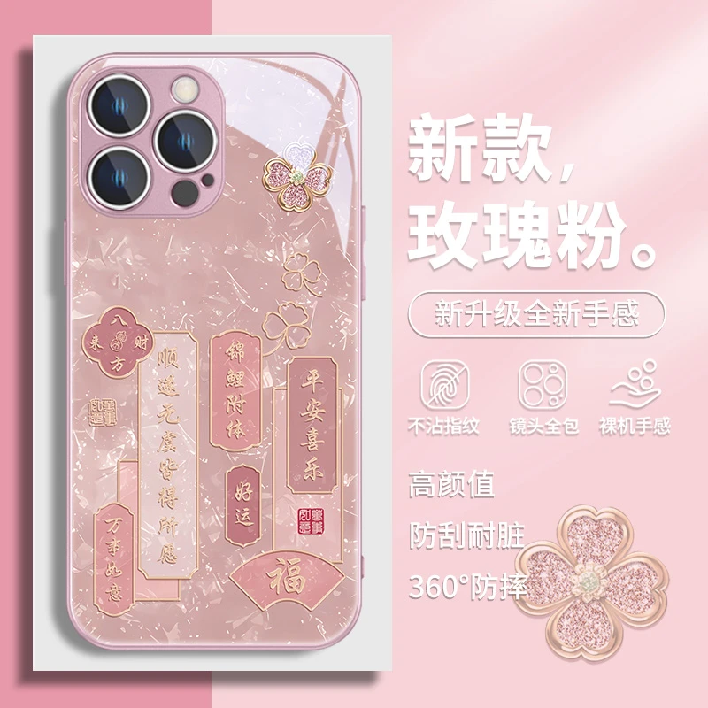 【好运四叶草】磨砂玻璃适用苹果16手机壳iphone13/4promax防摔15壳