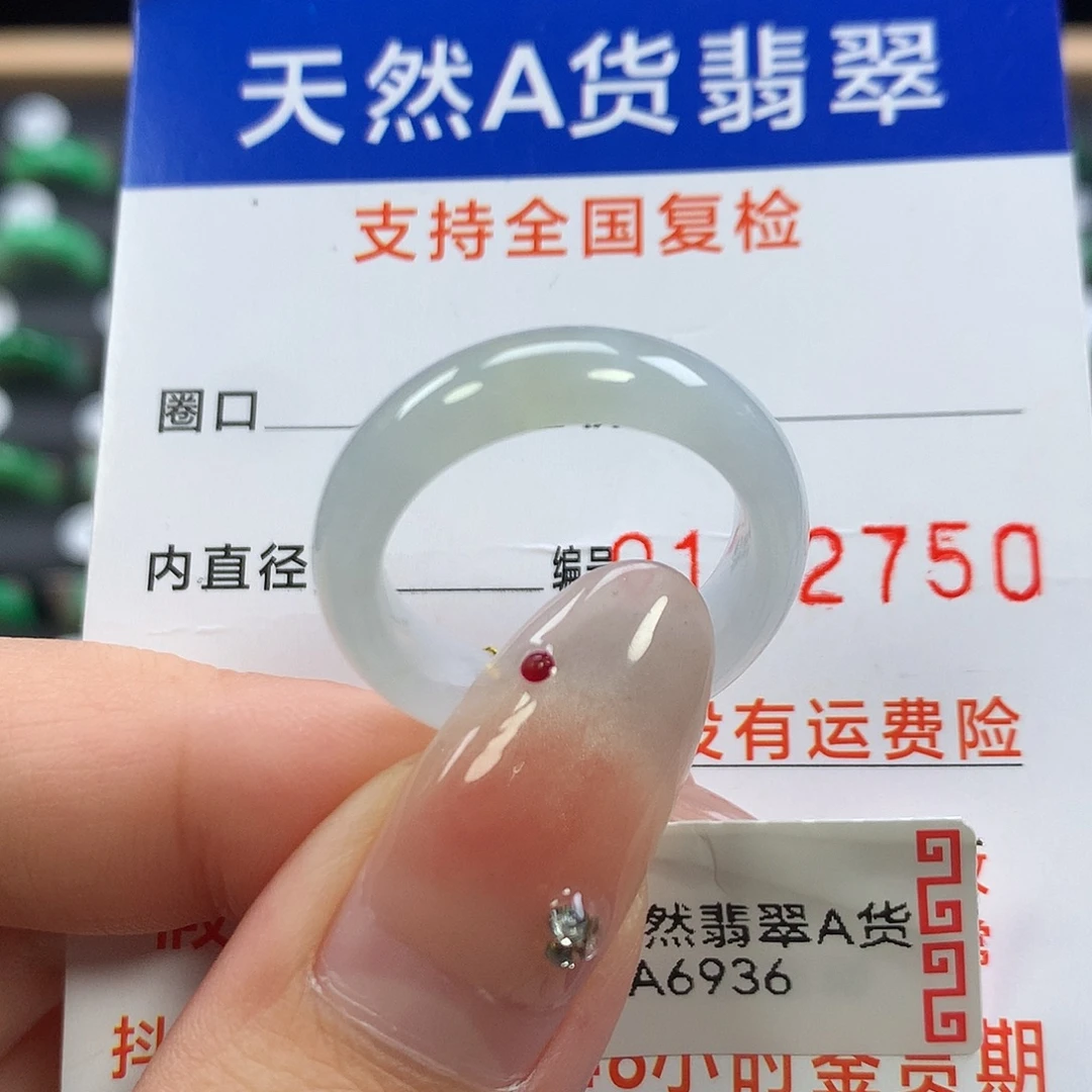 翡翠未镶嵌戒指18