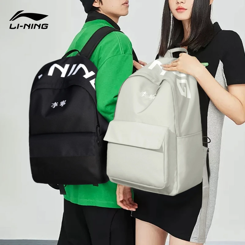 LN234李宁双肩包男初高中大学生书包户外旅行正品女轻便新款背包