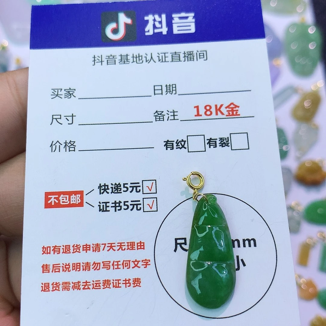 吊坠(不含链)18K金镶嵌翡翠
