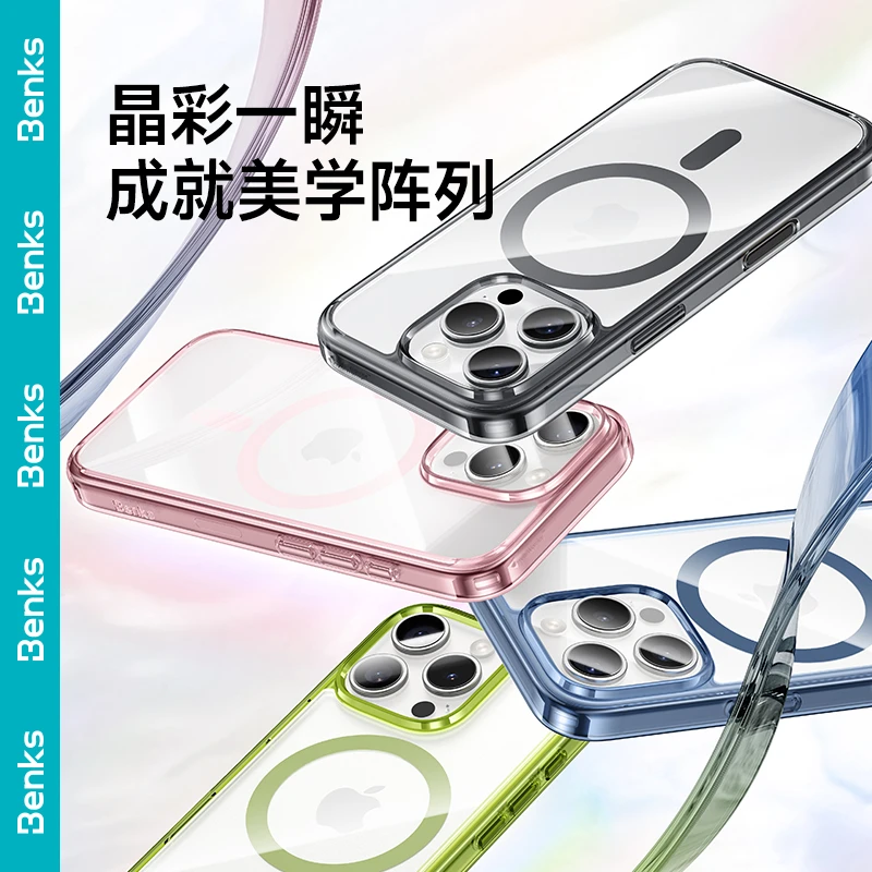 【晶彩】Benks适用苹果16promax磁吸手机壳新款iPhone15防摔壳14pro