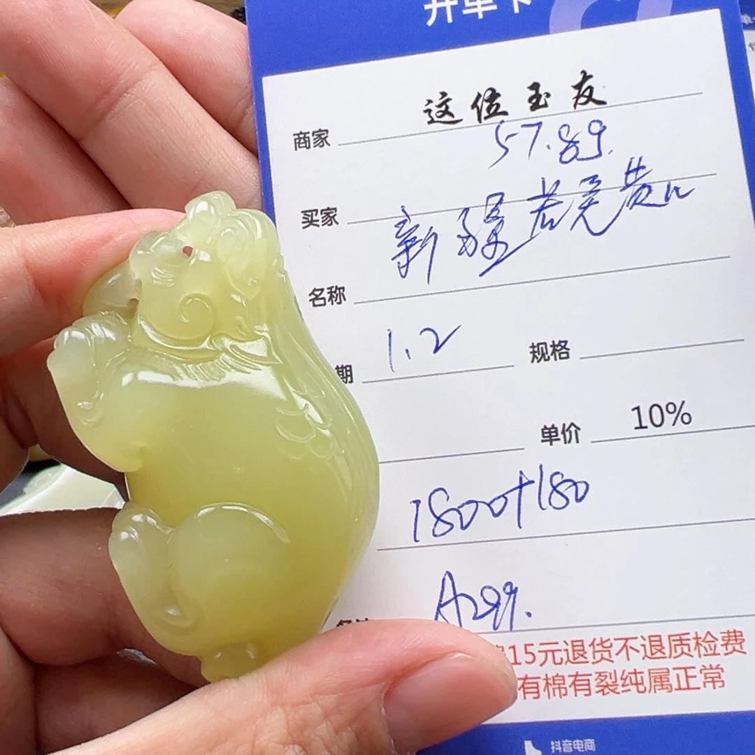 未镶嵌和田玉挂件