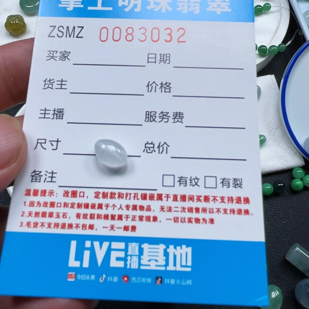 定制翡翠未镶嵌泡***?，