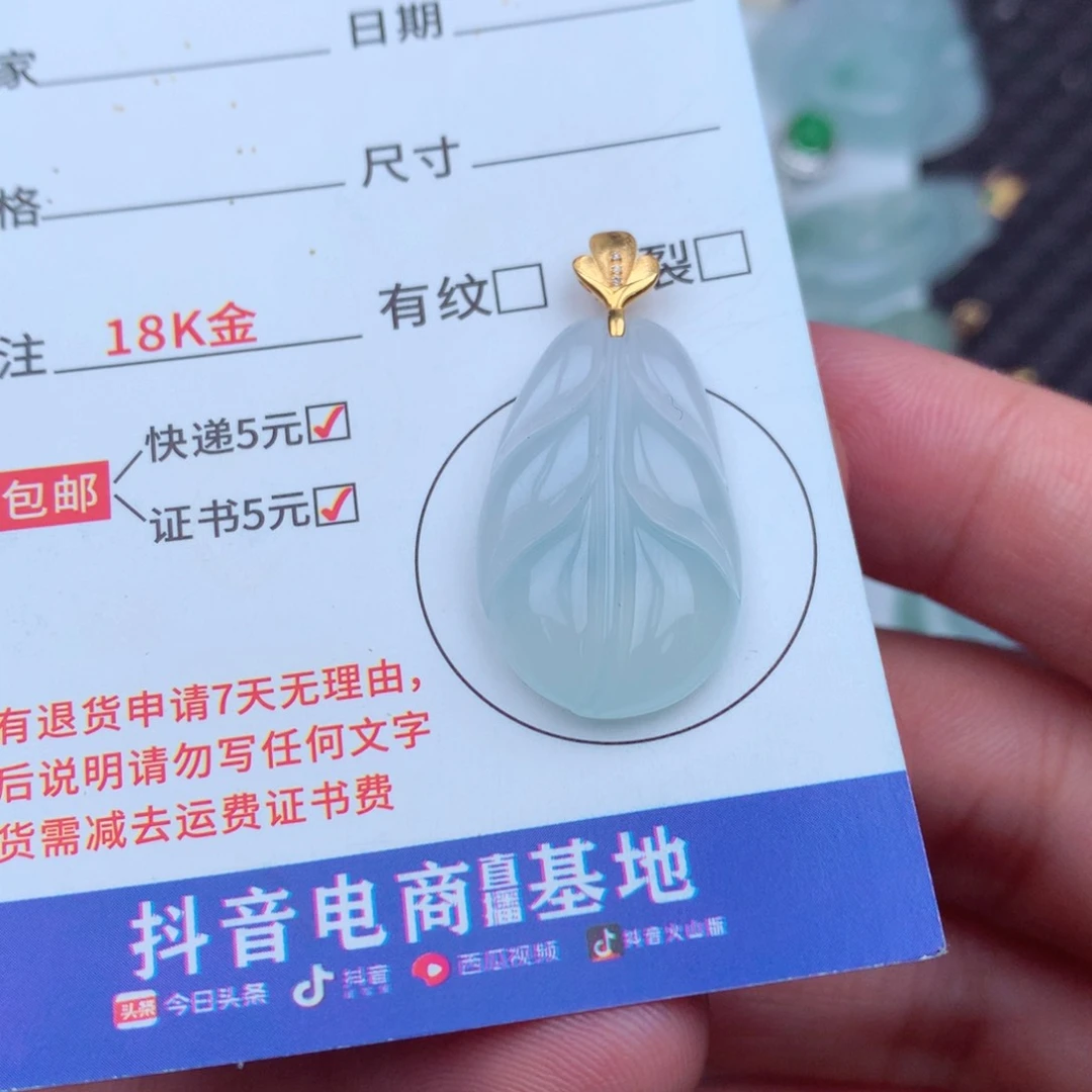 翡翠18K金镶嵌吊坠(不含链)