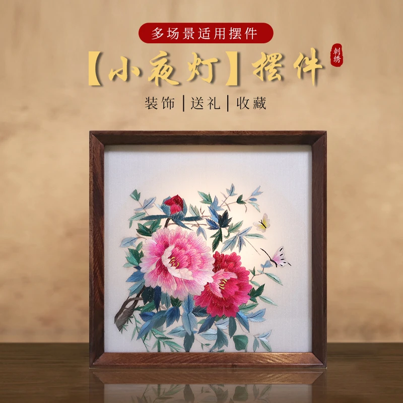 一涵国风小夜灯新中式复古摆件手工刺绣床头摆件汴绣特色礼品苏绣