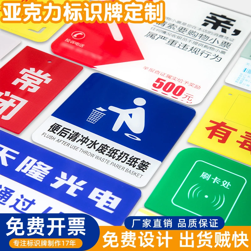 亚克力标识牌定做小广告门牌UV丝印指示牌楼层不锈钢标志标牌定制