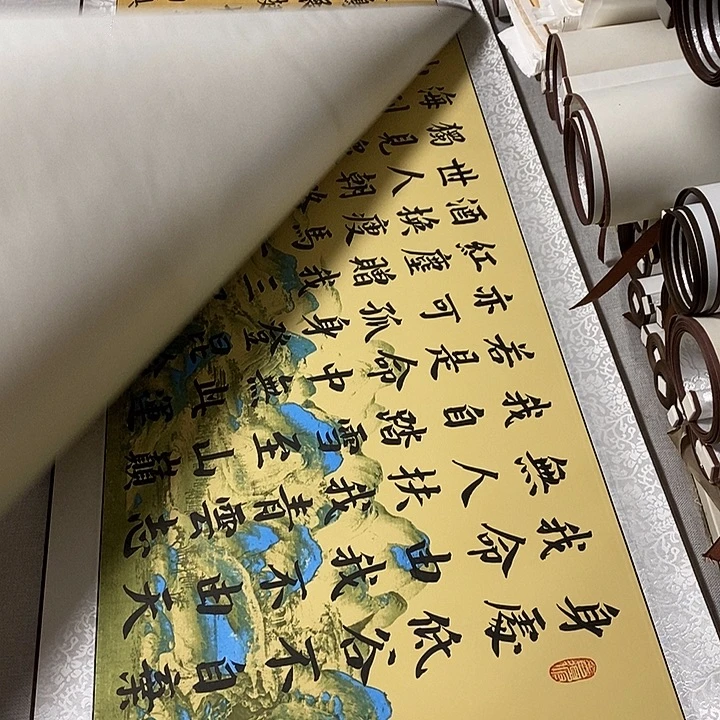 书法青云志卷轴风景