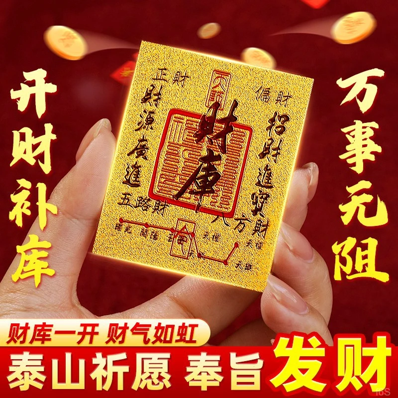 财库师傅推荐新款创意手机贴纸寓意过年货标签送女友家人标签喜庆