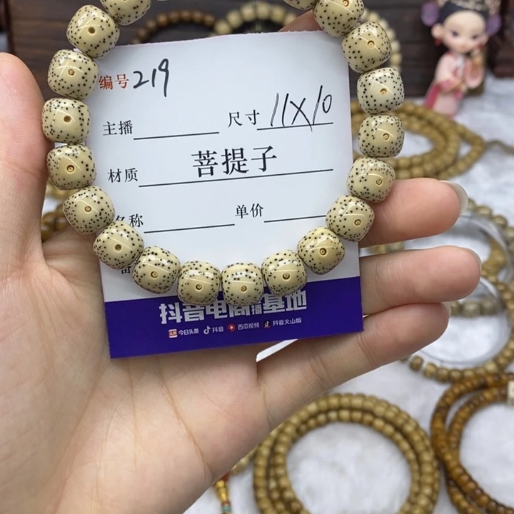 解***决星月菩提手串11✖️10，219