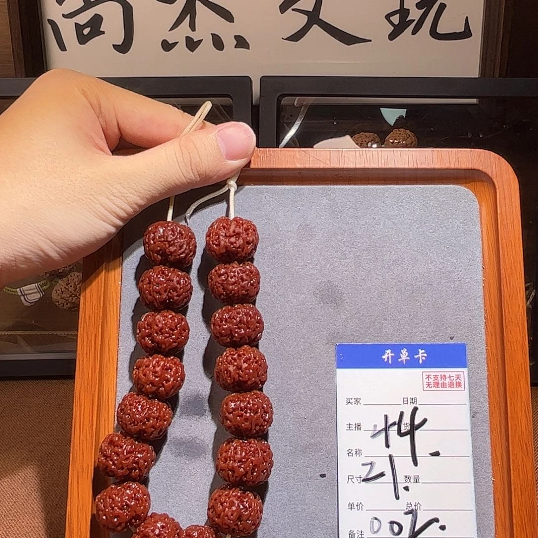 金刚菩提手串002金刚