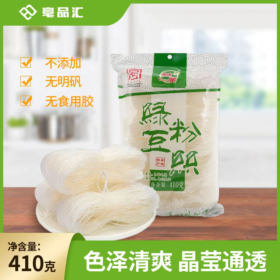 【道友福利】铜关绿豆粉丝 410g/袋 亳州特产