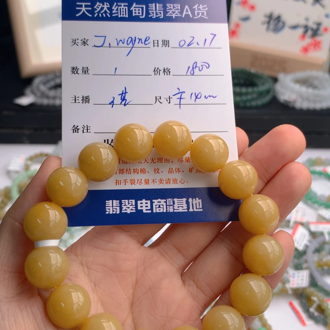 翡翠手链未镶嵌J****e卡14
