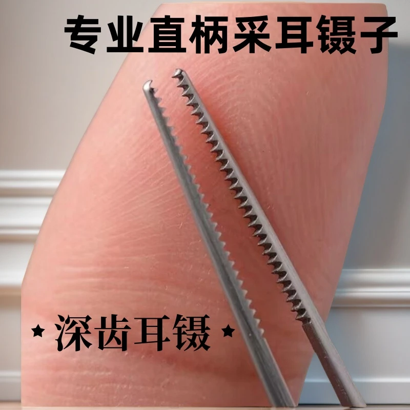 专业采耳镊子鳄鱼齿掏耳神器技师专用不锈钢手工打磨16cm耳屎夹子