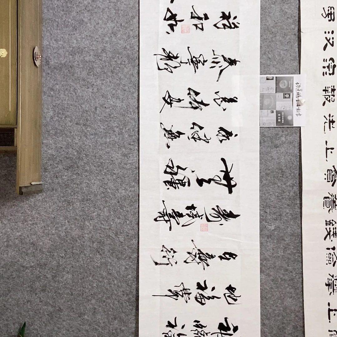 书法老师书画作品