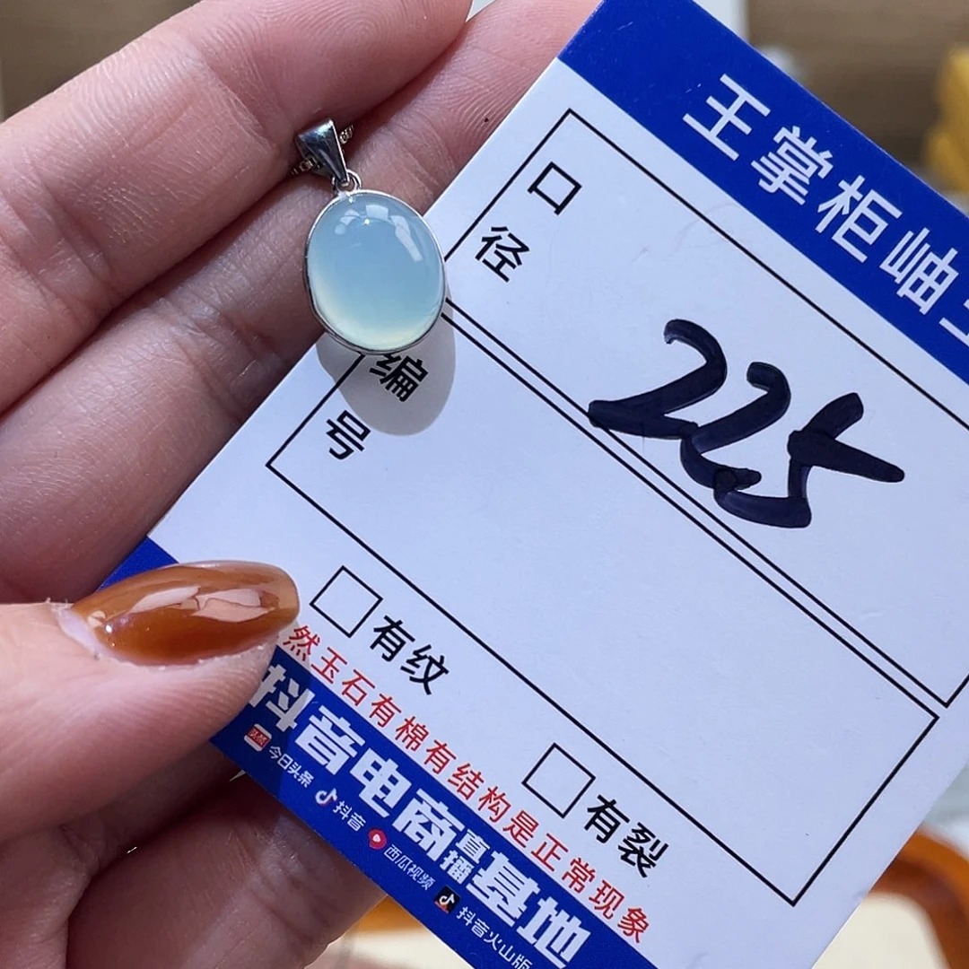 岫玉银S925镶嵌吊坠吊坠