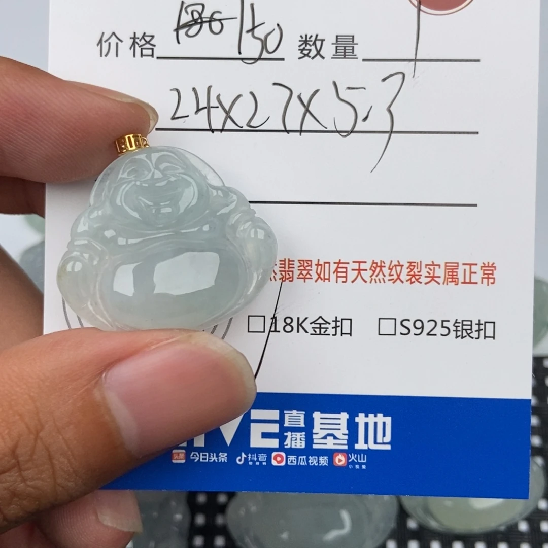 翡翠未镶嵌颈饰吊坠