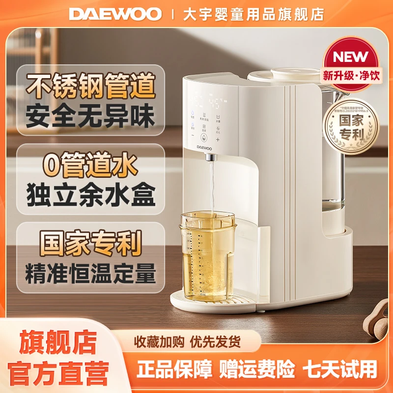 【不锈钢管道】大宇泡奶机智能恒温壶婴儿专用调奶定量冲奶精准控温