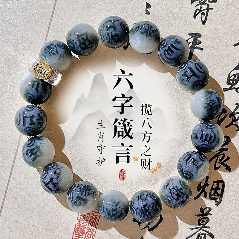 非金属木质手链 爆款山水如画雕刻六字箴菩提手串十二生肖文玩