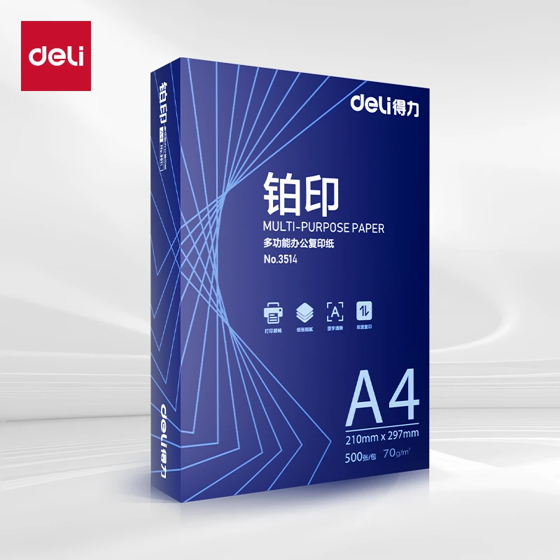 得力A4复印纸打印纸70克白纸办公用学习学生草稿纸白纸500张