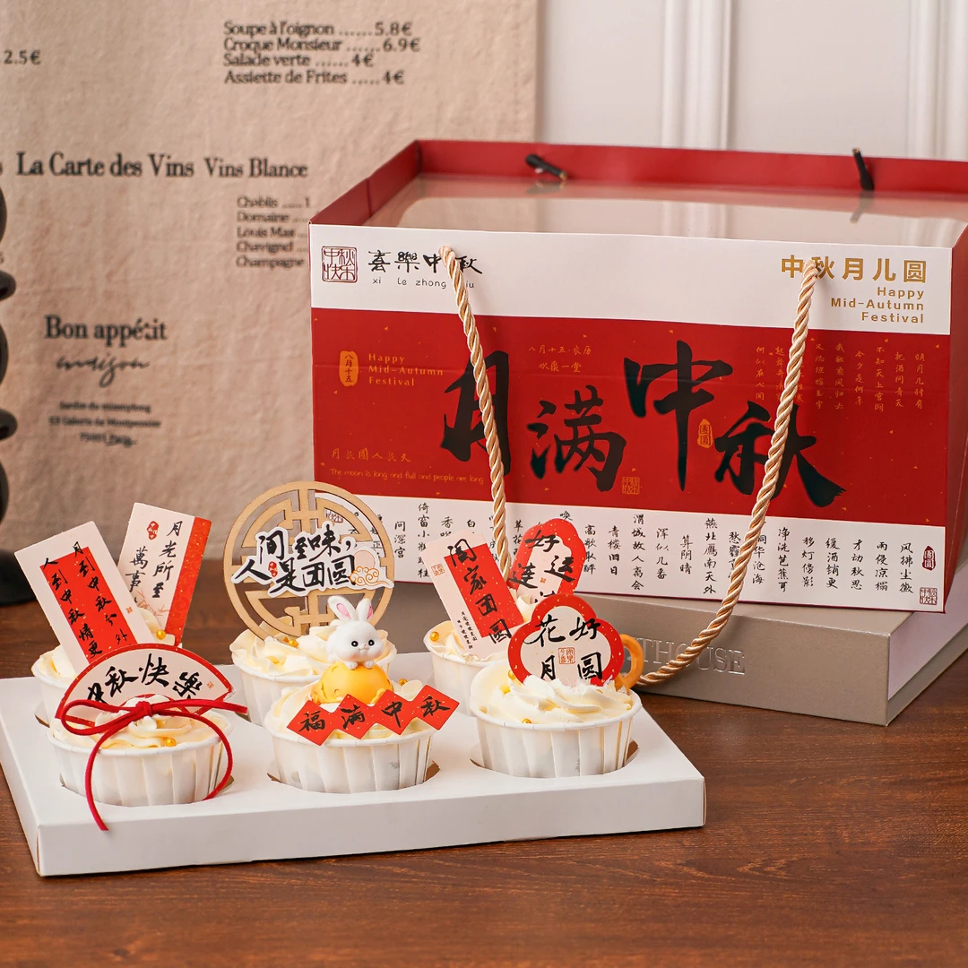 2025中秋节纸杯蛋糕盒装饰手提盒花好月圆福满中秋中式甜品打包盒