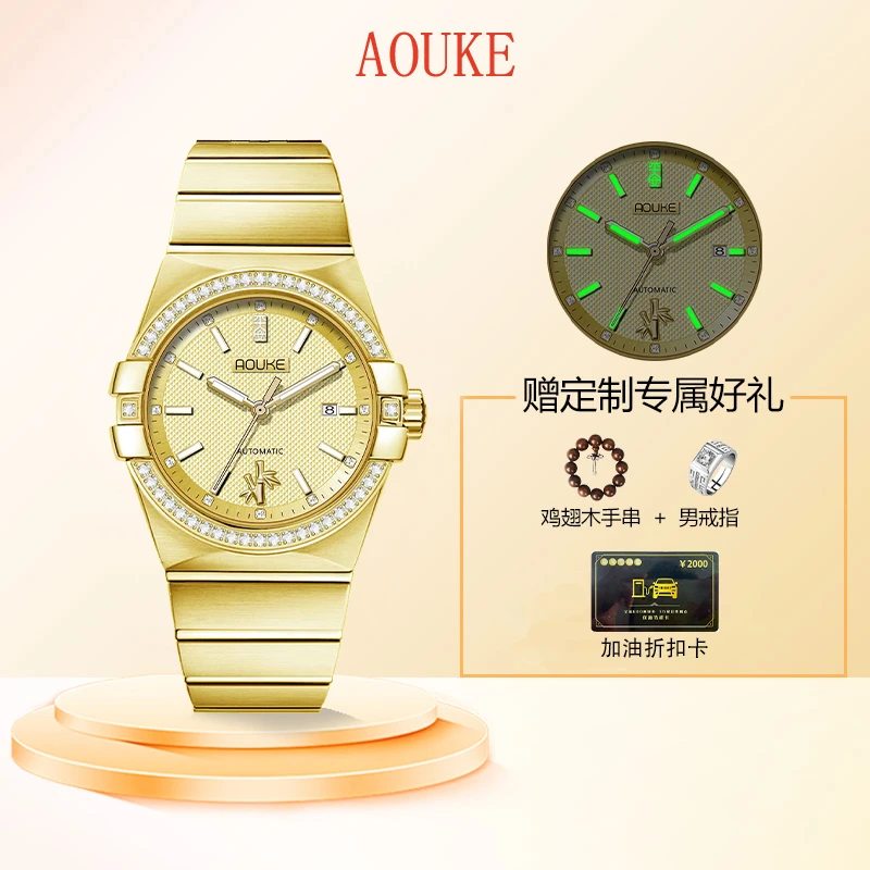 AOUKE/奥刻经典金竹系列时尚百搭男士机械腕表赠戒指手串kk7600