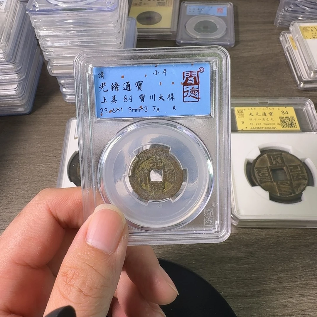 幸***树铜A闻博文化光绪通宝