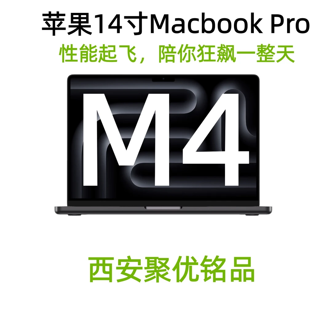 95新 Apple/苹果 苹果Macbook Pro  14寸  m4芯片 原装 黑色 高清