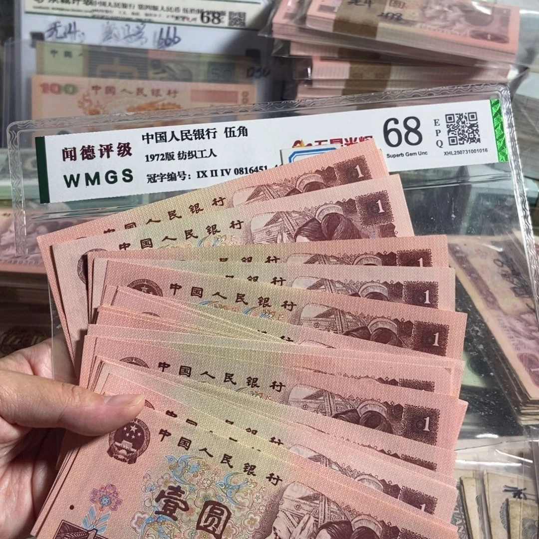 96年1元，全新品相，一共20枚，原票保真