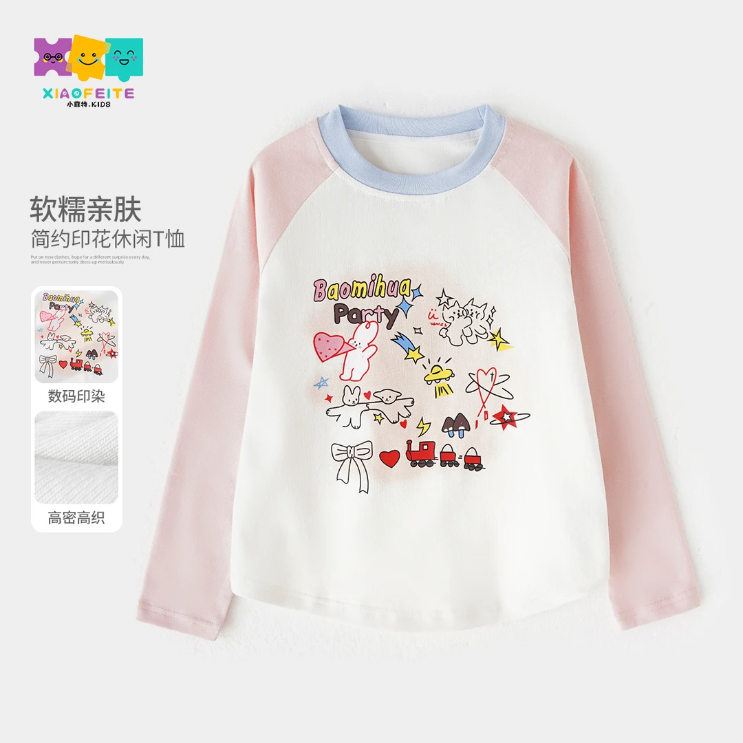 【姗姗】小菲特春季新款女童衣服休闲时尚儿童百搭打底衫HYYC50225