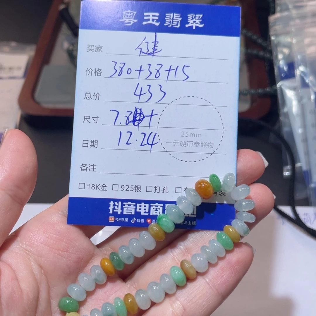 未镶嵌手串翡翠健*