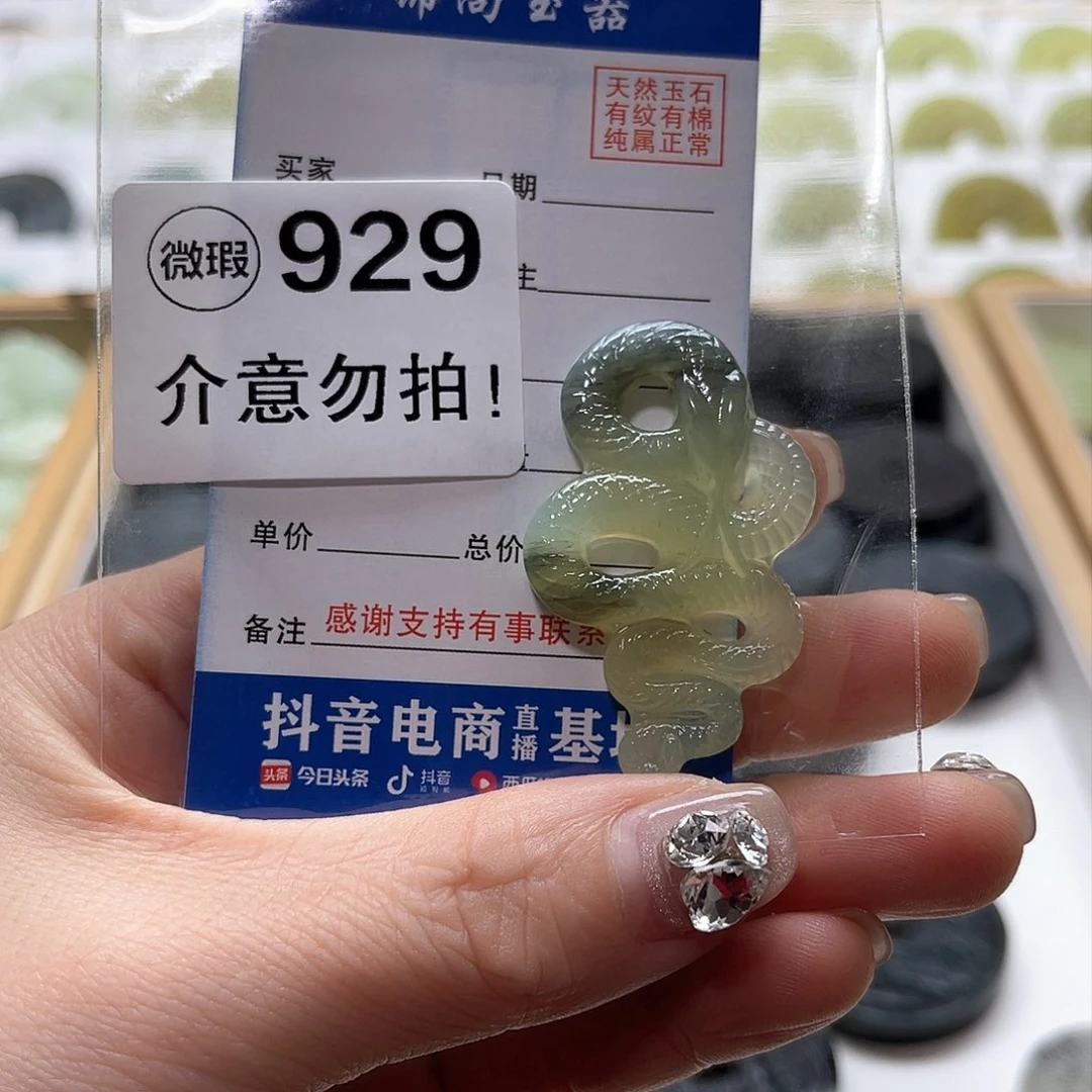 蛇纹石玉颈饰未镶嵌