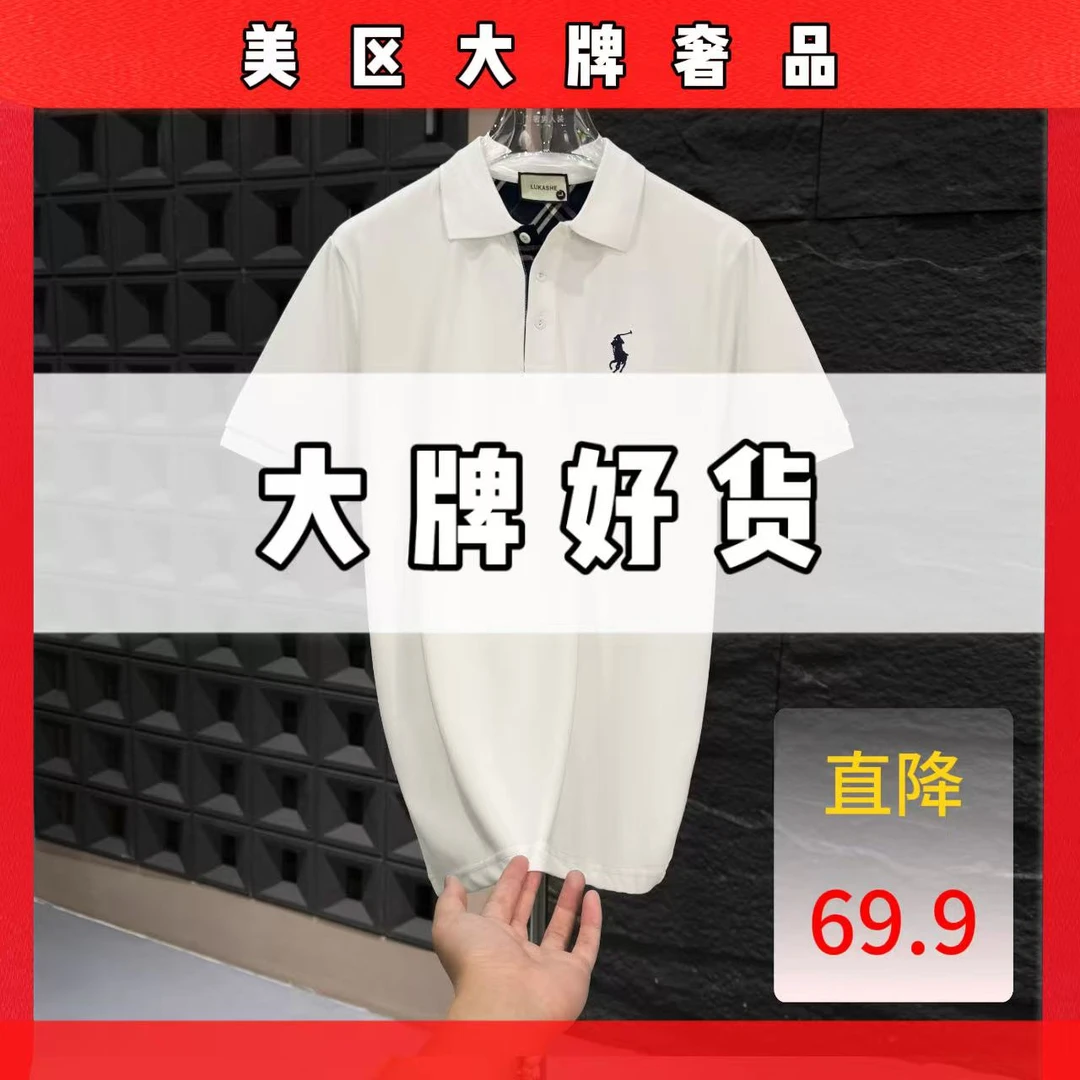 婵婵《35号-纯色小劳polo》夏季上新潮奢时尚重磅短袖-A18294