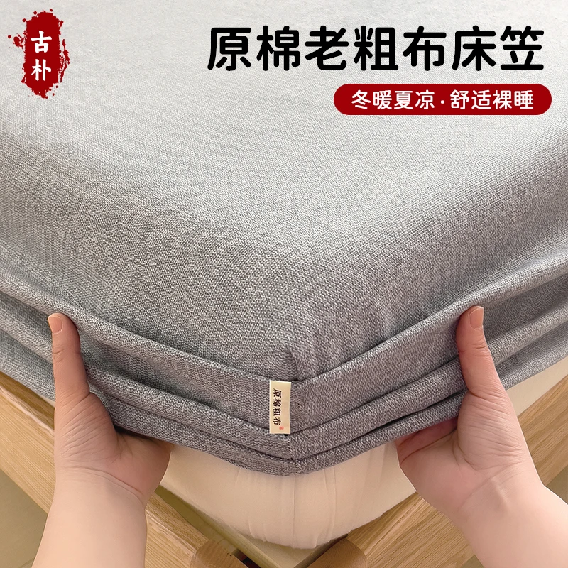 2025新款原棉老粗布床笠单件加厚床罩床垫保护罩榻榻米床笠保护罩