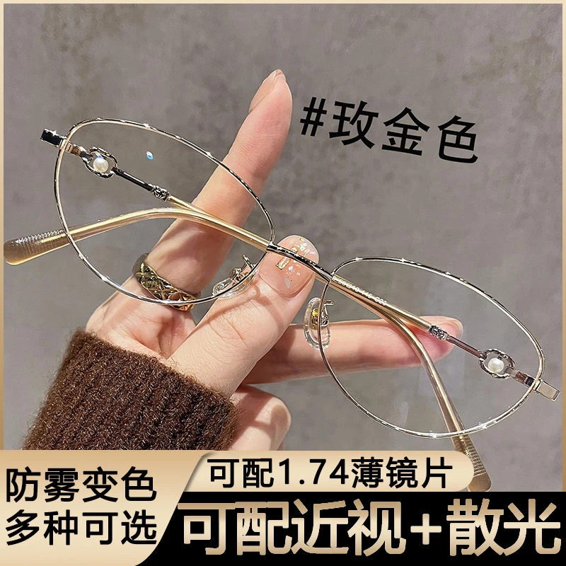 高档超轻韩系金丝猫眼框眼镜女款近视可配有度数高散素颜显白眼睛