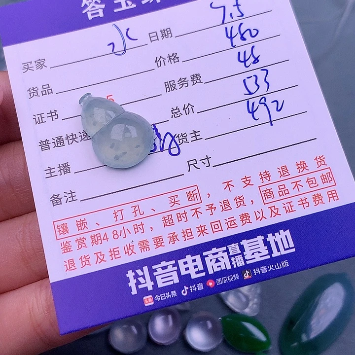 翡翠挂件未镶嵌水**妮