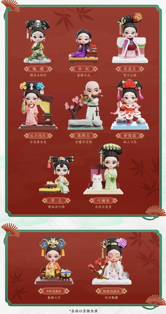 甄嬛传盲盒加加乐玩法