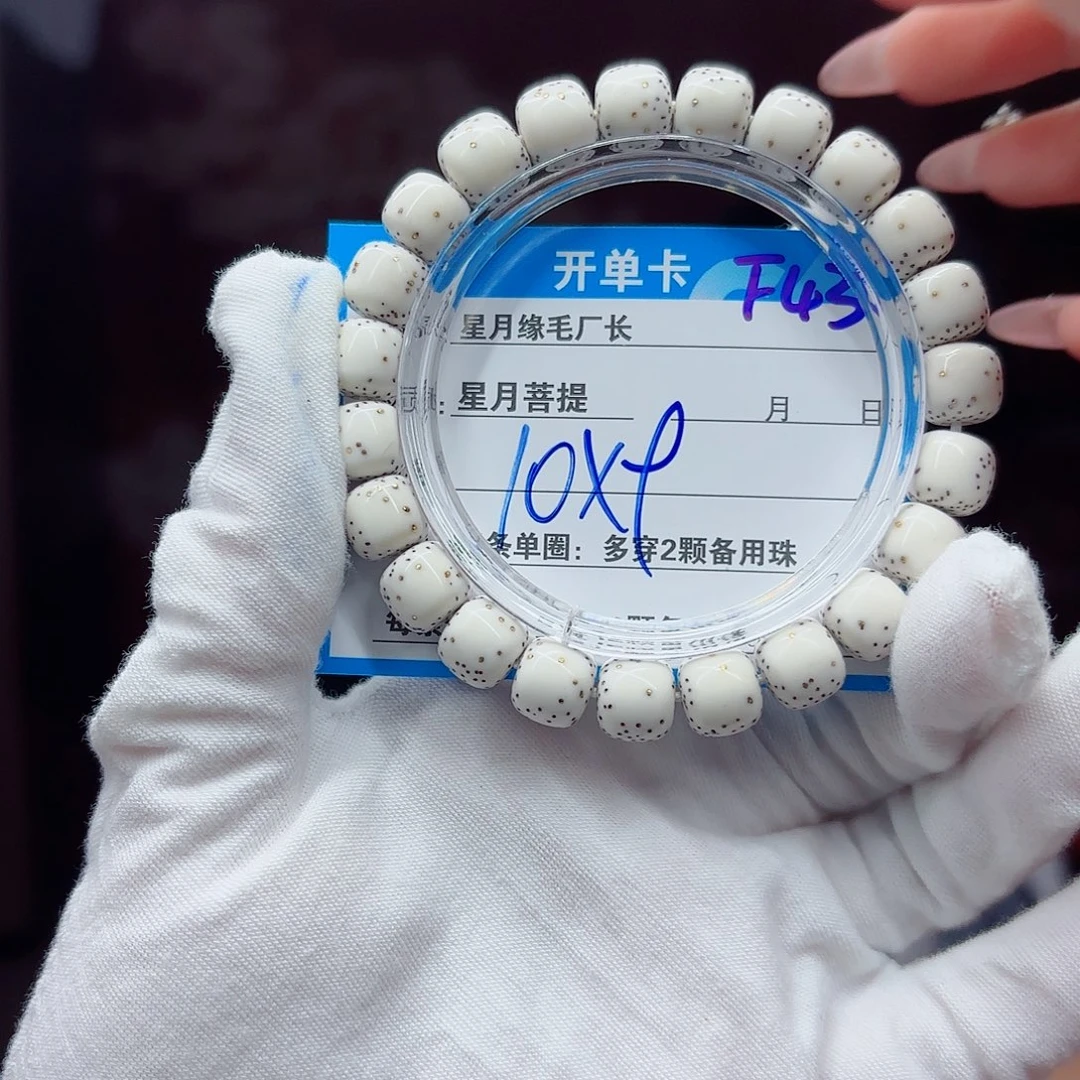 吊坠星月菩提F43……..