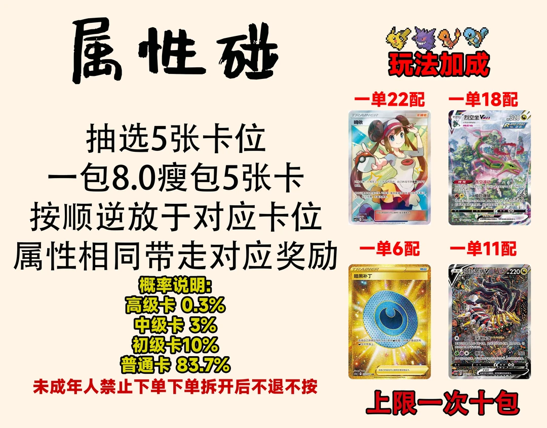 【安安拆卡】五连鞭集换式卡牌对战收藏卡牌