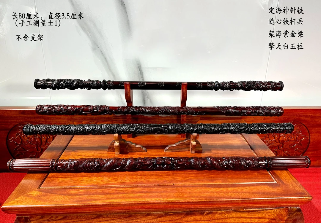 滕厂长推荐蛇年限定混世四棍套装摆件