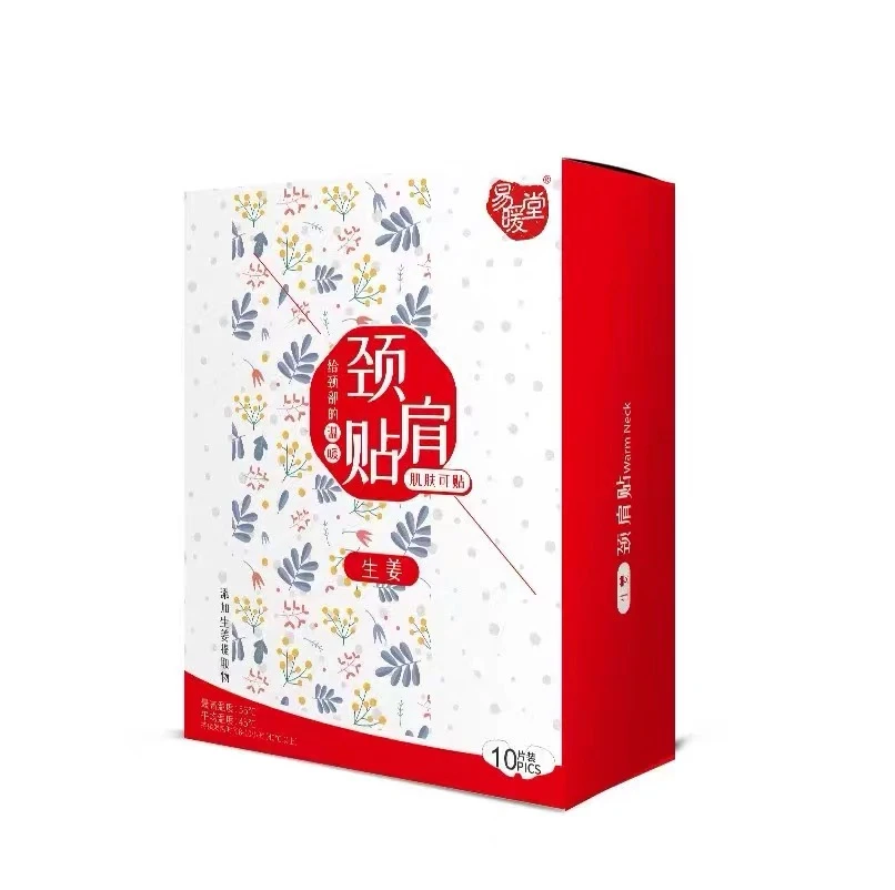 颈椎贴热敷易暖堂肩颈热敷贴暖宝宝颈椎肩颈贴脖子颈关节颈肩暖贴