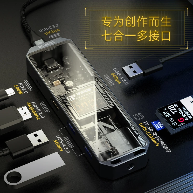 斯丹德七合一新品拓展坞100wPD快充笔记本电脑USB-CHDMI扩展坞
