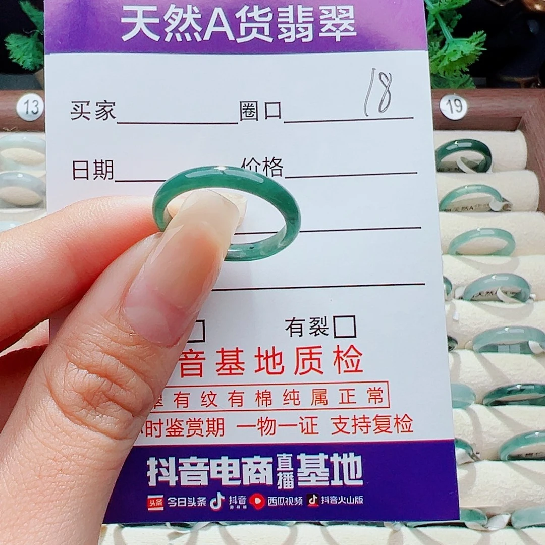 未镶嵌戒指翡翠戒指