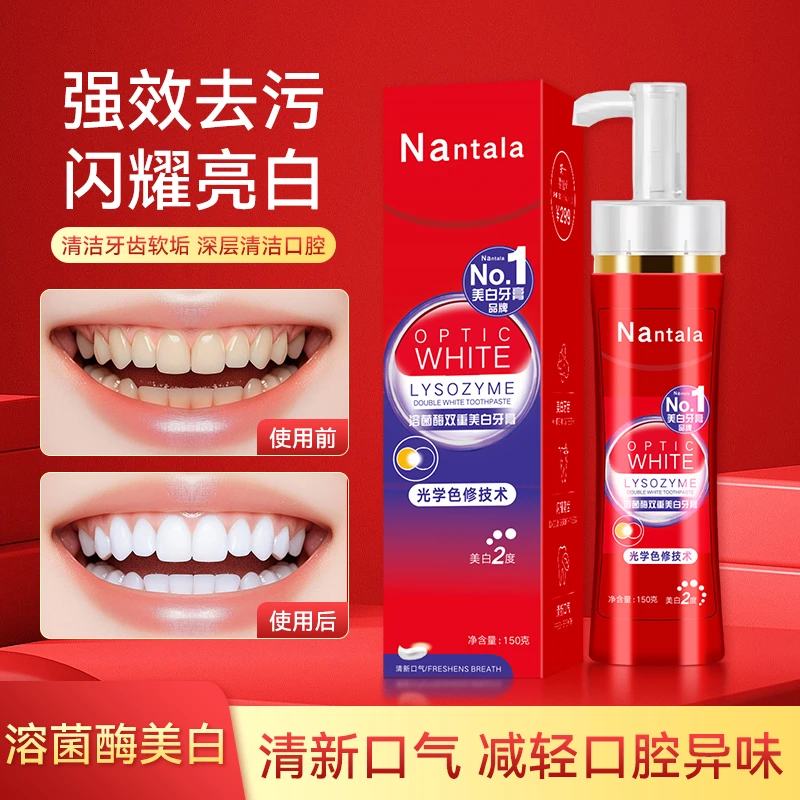 【2单优先发货】溶菌酶亮白牙膏美白清新口气牙膏去渍
