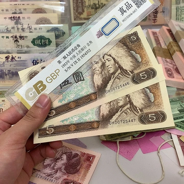 新的805两张连号真币号码随机